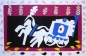 Preview: Matisse, Henri. Jazz. L'ennterrement de Pierrot. 2004. Art. Nr. 2386